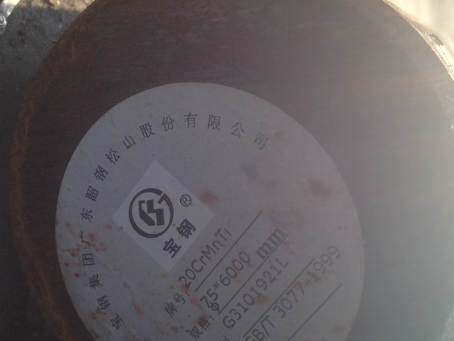 仪征20CrMnTi合金结构钢